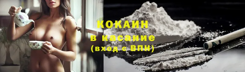 Cocaine VHQ Ипатово