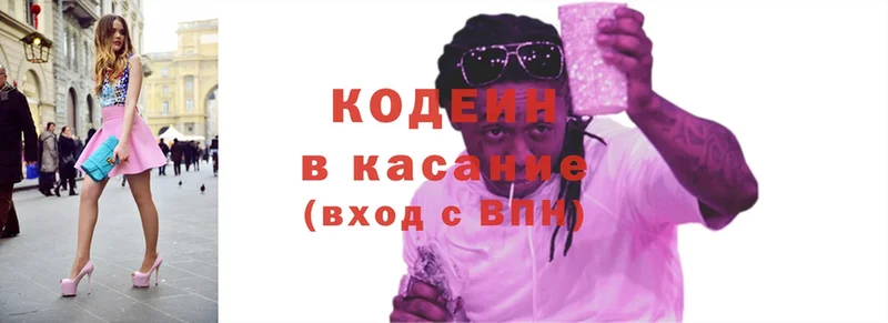 дарнет шоп  Ипатово  Кодеиновый сироп Lean Purple Drank 