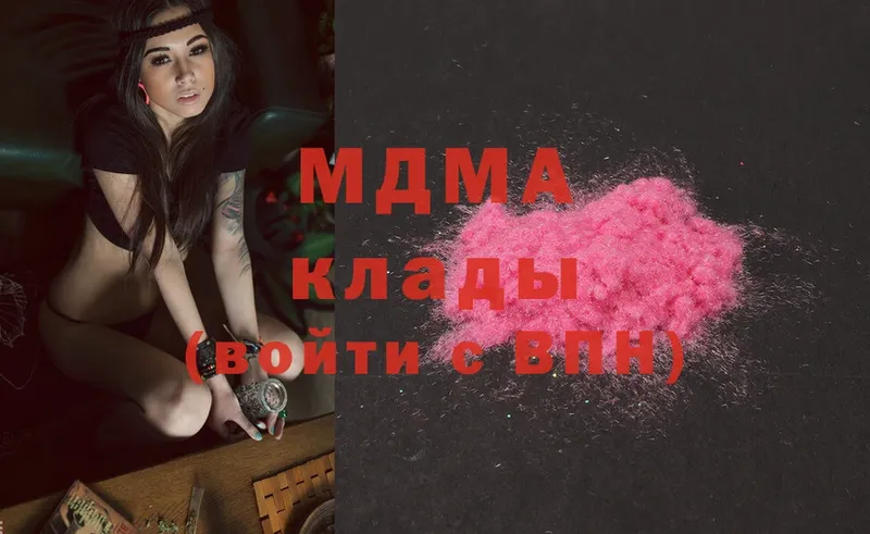 MDMA кристаллы  Ипатово 